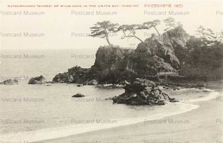 xc322-Katsurahama Ryuo Cape Urado 浦戸湾口桂濱龍王岬　高知